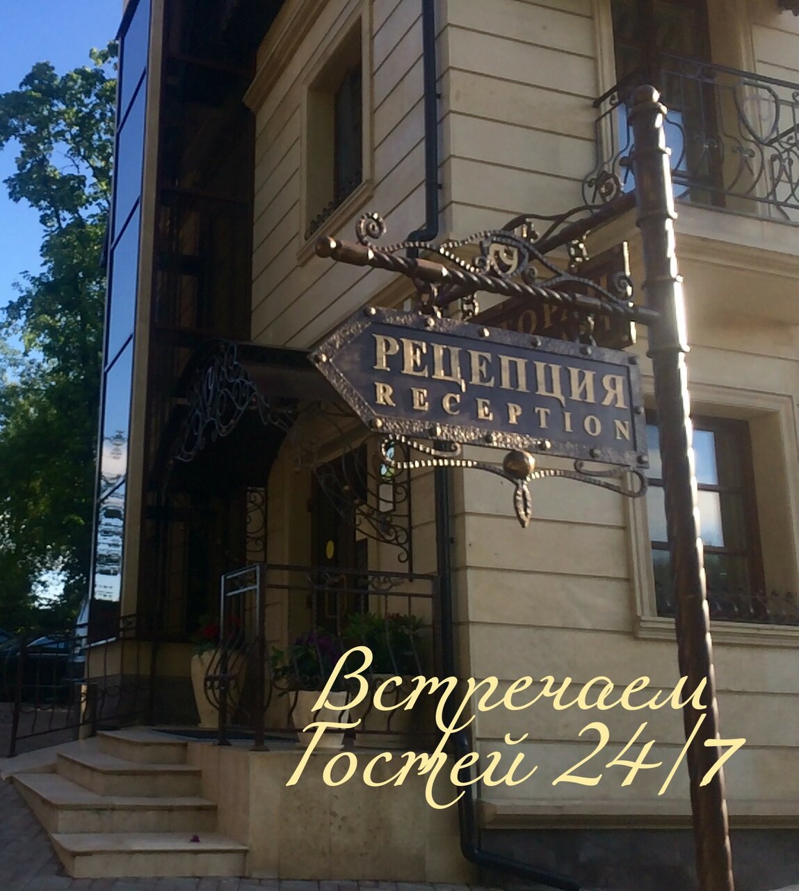 Гостиница Усадьба Смоленск-78