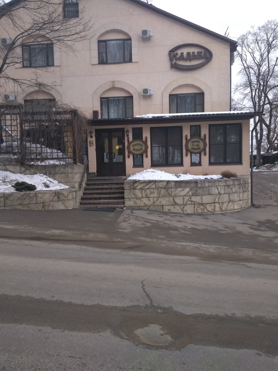 Гостиница Усадьба Смоленск-138