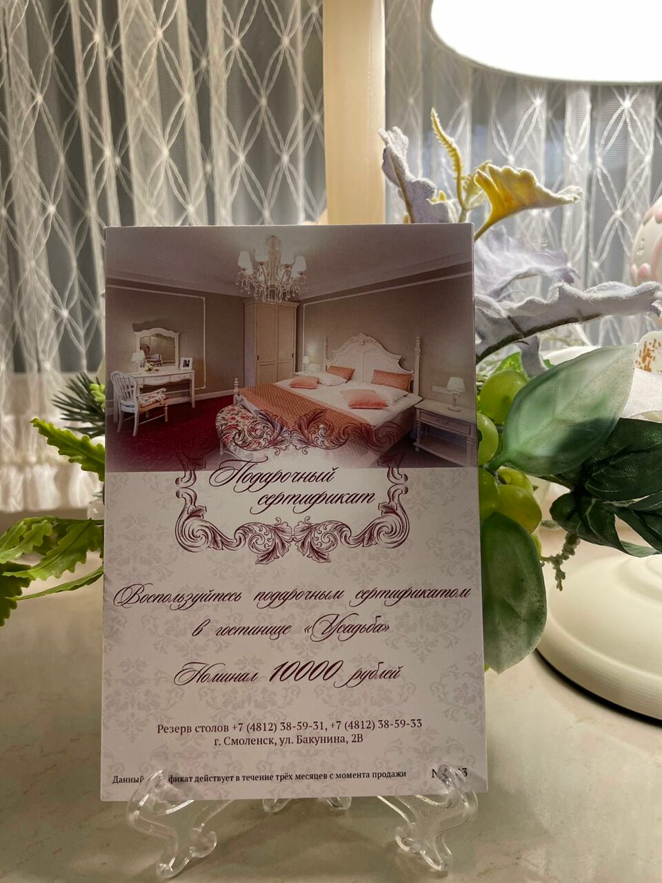 Гостиница Усадьба Смоленск-71