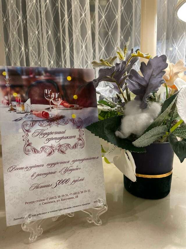 Гостиница Усадьба Смоленск-62